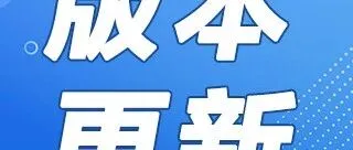 【O3伙伴服务工作台】存量板块功能升级上线/方案开发成长新引擎上线......点击查看！