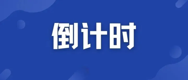 倒计时 | 海泰方圆期待“核”您相约2025深圳核博会