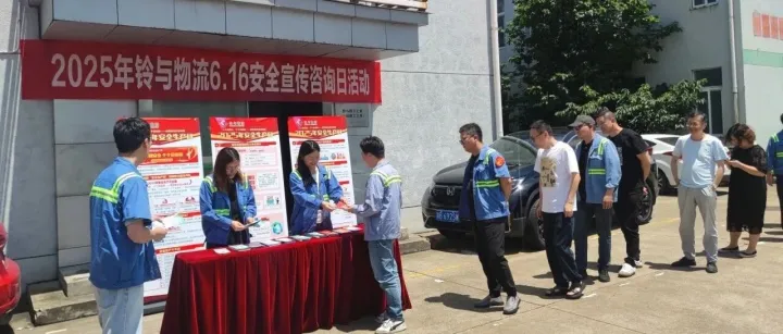 筑牢安全防线，构建发展基石——公司开展2025年安全生产月系列活动