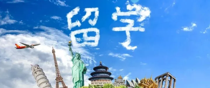 说说跨境支付中的2个重要场景：留学教育和旅游消费