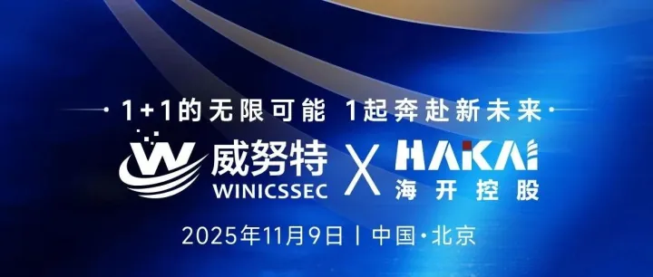 倒计时1天 | 1+1的无限可能，1起奔赴新未来