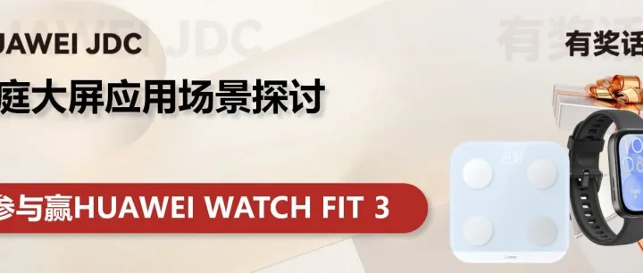 家庭大屏应用场景探讨