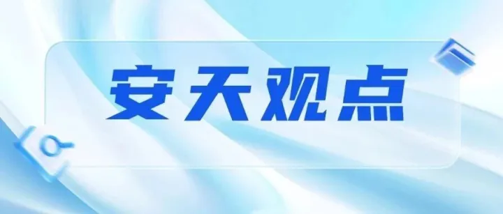 人民政协报丨全国政协委员肖新光：“十五五”网络安全要打“总体战”，“算大账”