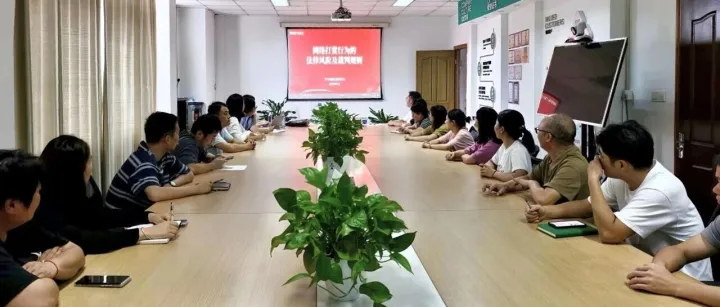 铃与物流开展网络打赏法律风险专题培训，助力企业法治建设