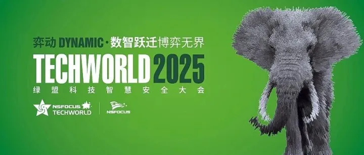 2025 TechWorld | 数驭<em>未来</em>·<em>数据</em><em>安全</em>专题论坛精彩回顾