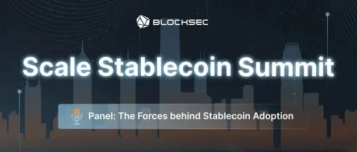 活动预告@Scale <em>Stablecoin</em> Summit｜BlockSec聚焦稳定币的未来与合规之道