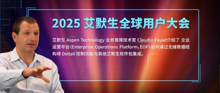 Exchange 创新说 ⑤｜利用企业运营平台统一并简化运营