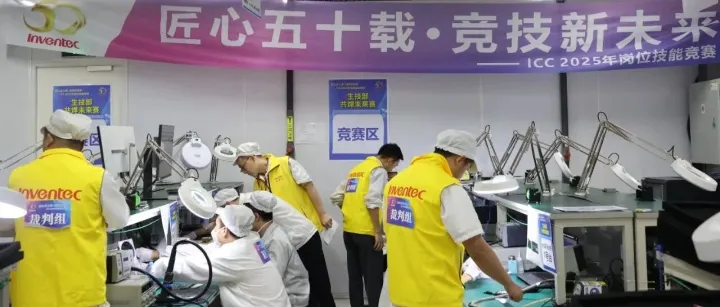 匠心五十载·竞技新未来 | 生技部“共焊未来赛”圆满落幕