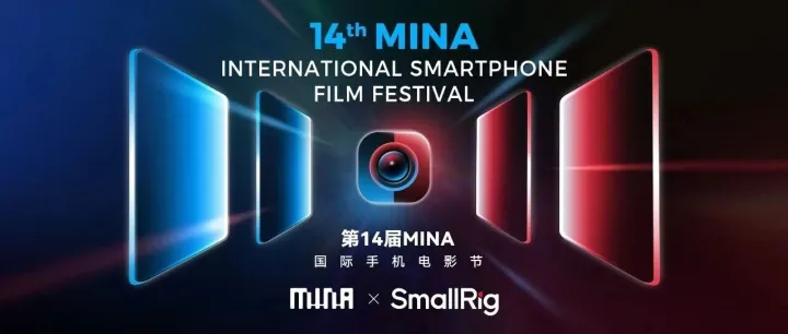 手机影像 | 第14届国际手机电影节即将在澳洲开幕，乐其创新SmallRig与澳大利亚移动创新互联协会联合主办