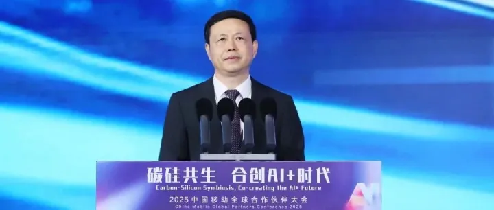 中国移动董事长杨杰：碳硅共生 合创AI+时代