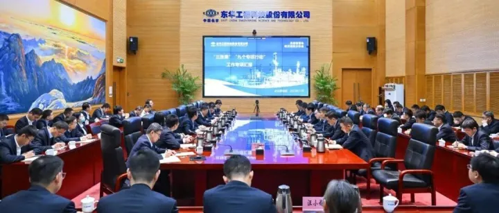 东华要闻|中国化学工程东华公司召开专题会议落实集团公司计划管理与专项行动专题座谈会精神