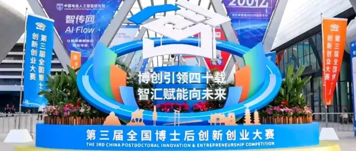 全国“最强大脑”比拼，广东院获铜奖！