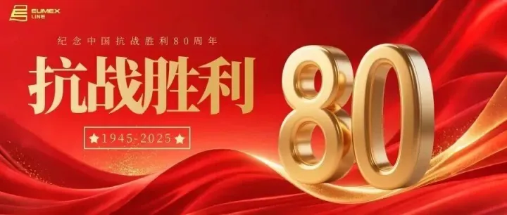 观九三阅兵，悟抗战精神，筑时代新篇