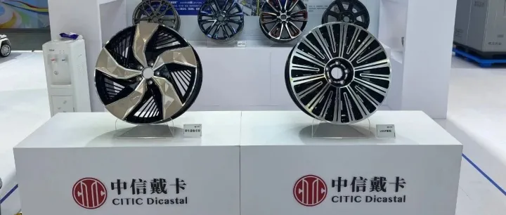 中信戴卡亮相第六届中国辽宁国际投资贸易洽谈会