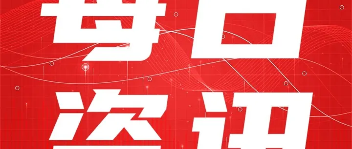 你不知道的<em>信息</em>差！中美<em>双向</em>暂停贸易制裁一年！