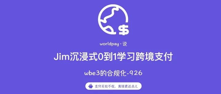 新加坡严管 Web3，无牌机构集体撤离！