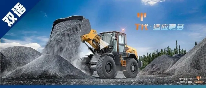 柳工新一代838T装载机