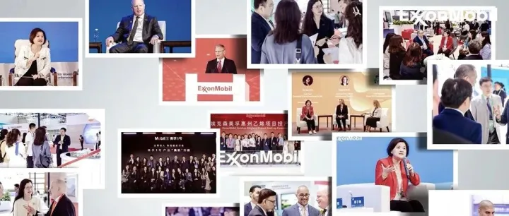 埃克森美孚中国2025进度条