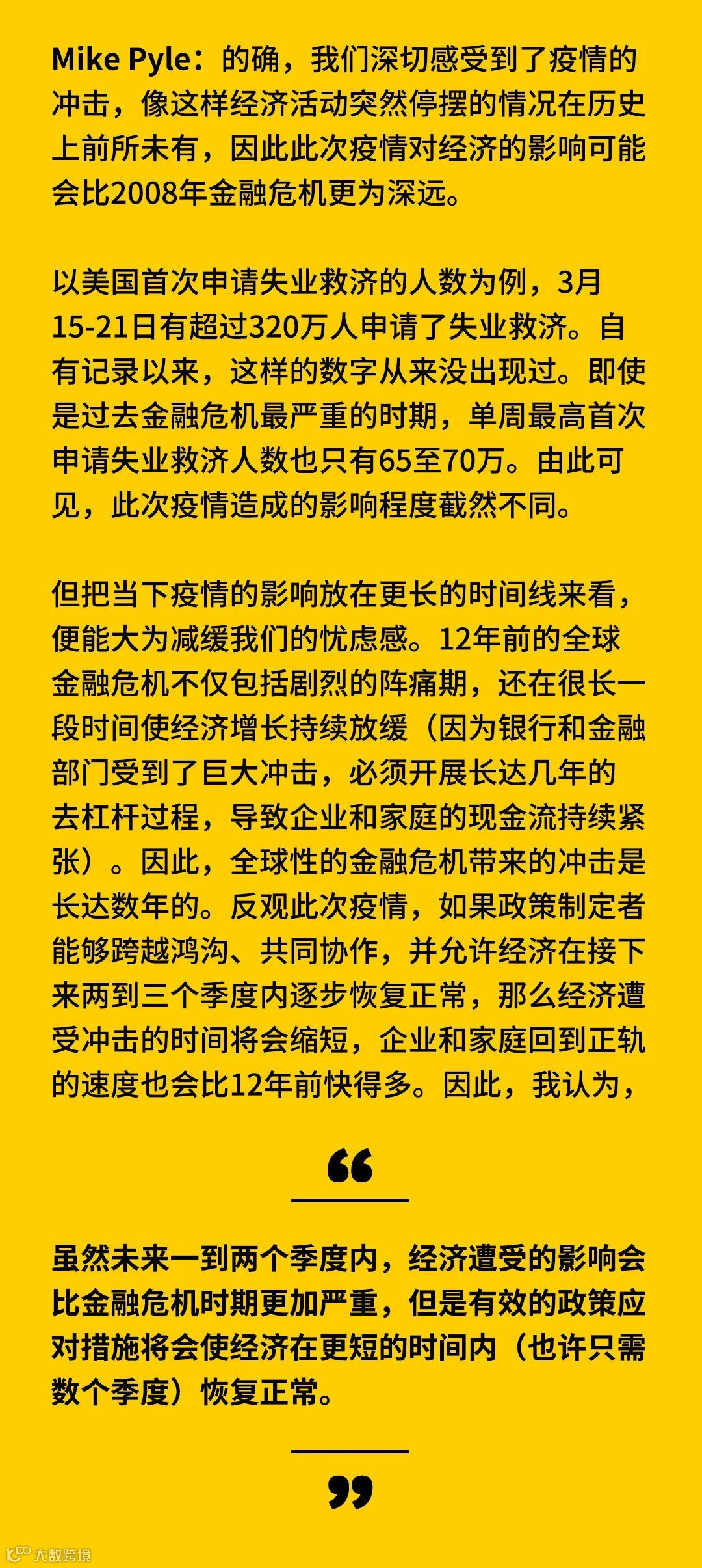 经济复苏迹象已现？这里有你最关心的几个问题- 大数跨境