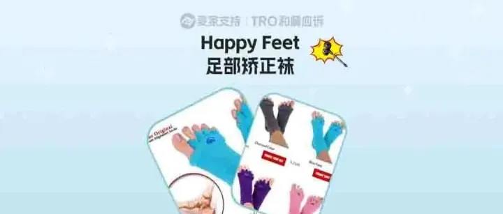 25-cv-25228，22店涉案！My-Happy Feet商标维权进行时！