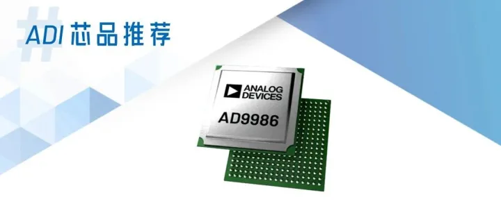 ADI芯品推荐丨高集成、多应用场景的混合信号前端