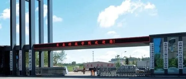 “光”耀校园，智育新人｜长春科技学院携手华为打造高品质Wi-Fi 7数字校园新范式