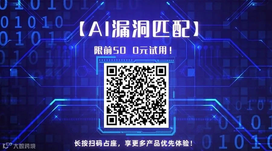 安恒信息明御鉴安网络靶场入选《实战网络靶场应用指南(2025版)》优秀案例与推荐厂商!- 大数跨境
