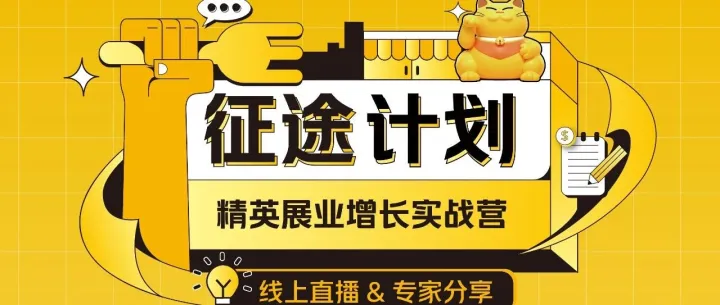 《美团收钱助手展业分享》全国首次线上直播来袭！