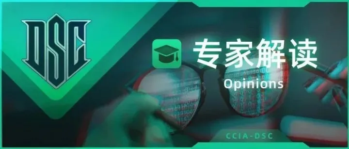 专家解读 |《政务数据共享条例》数据安全解读和实践