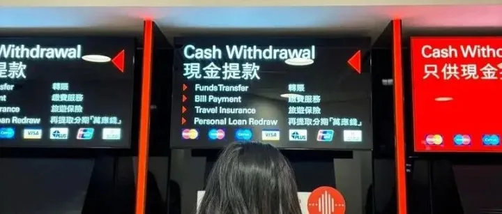 你的香港<em>银行卡</em>可能<em>被</em><em>冻结</em>！这3个雷区千万别踩！