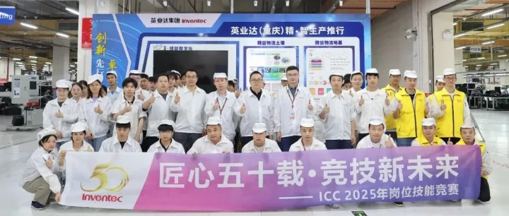 匠心五十载·竞技新未来 | 设备应用工程部“技往开来赛”圆满落幕