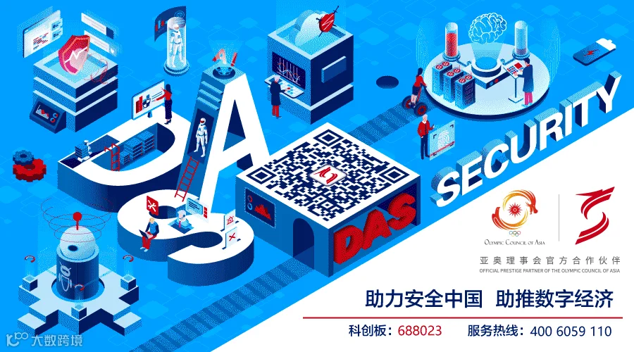 安恒信息明御鉴安网络靶场入选《实战网络靶场应用指南(2025版)》优秀案例与推荐厂商!- 大数跨境