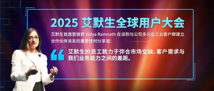 Exchange 创新说 ③｜与客户协作，推动创新并实现成功