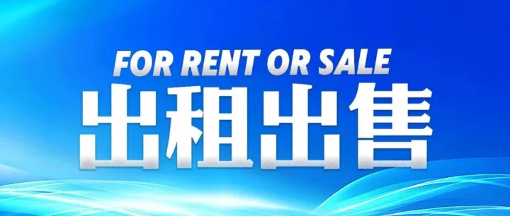博茨瓦纳、赞比亚、纳米比亚区域管理中心土地、房屋出租出售公告