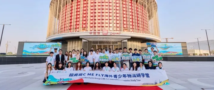 跨越丝路，共创未来 | C ME FLY海外青少年物流研学营-阿联酋站圆满结营
