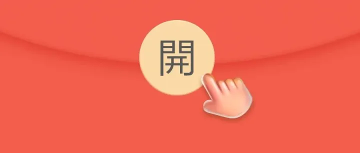 升级版全网报销！一键去报→