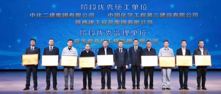 工程纵览|中国化学工程东华公司荣获“阶段优秀工程<em>总</em><em>承包商</em>”称号