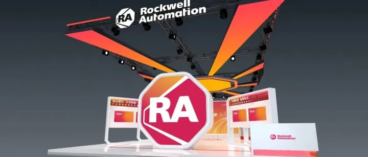 相约进博 | 罗克韦尔自动化即将亮相第八届进博会，共创智能零碳新未来