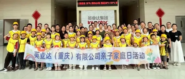 2025年第二期企业亲子家庭日活动精彩回顾