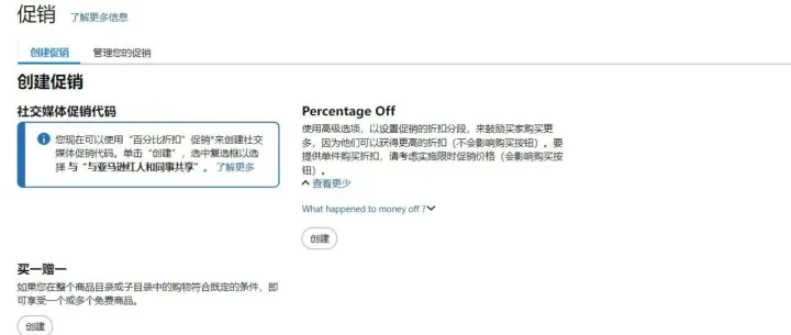亚马逊卖家需注意,不然折扣白打！今年黑五、网一促销规则更新