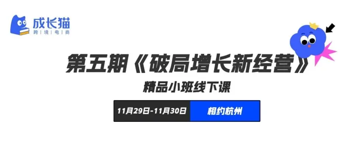 成长猫第五期线下课—杭州站（11.29-11.30)