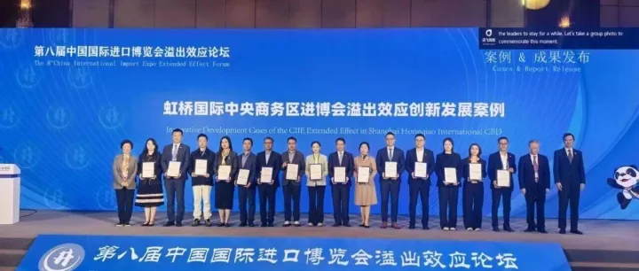 东方丝路荣获虹桥国际中央商务区进博会溢出效应创新发展案例