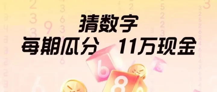 你是说，每期都给11万现金？？