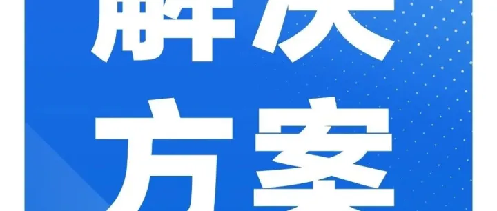 华为防火墙双机热备<em>故障</em><em>定位</em>指导