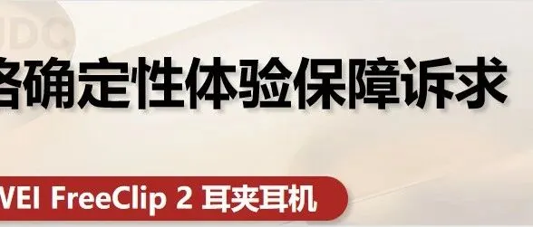 无线网络确定性体验保障诉求探讨