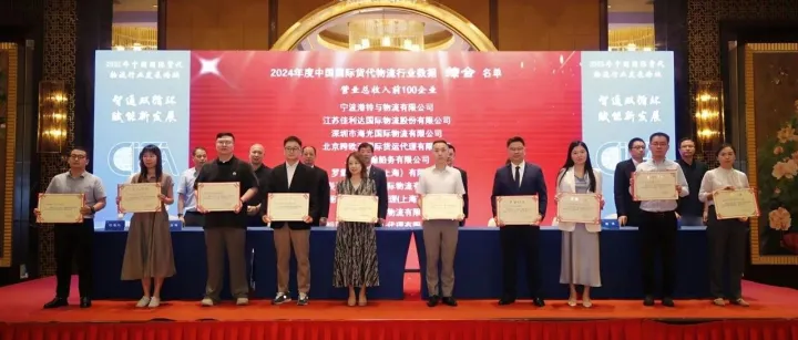 铃与物流荣登百强——用实力铸就行业荣耀