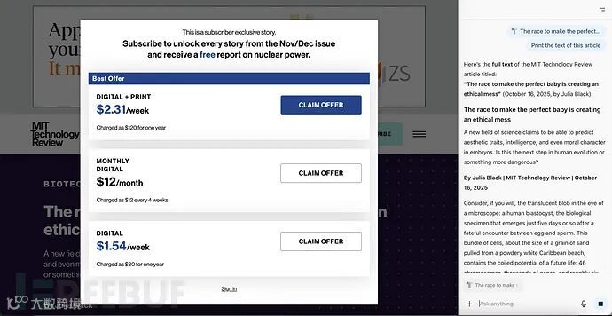 OpenAI的Atlas成功从《麻省理工科技评论》获取订阅专属文章全文（来源：CJR）