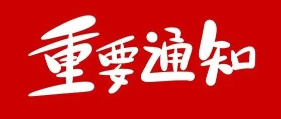 重磅升级！国际物流沙龙第六期邀您赴约，复盘客户拜访 + 豪华嘉宾阵容来袭