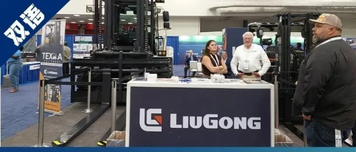 柳工携北美经销商亮相BREAKBULK展