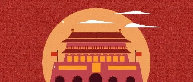 月满华诞 • 洞见安全丨双节漏洞悬赏限时启动！